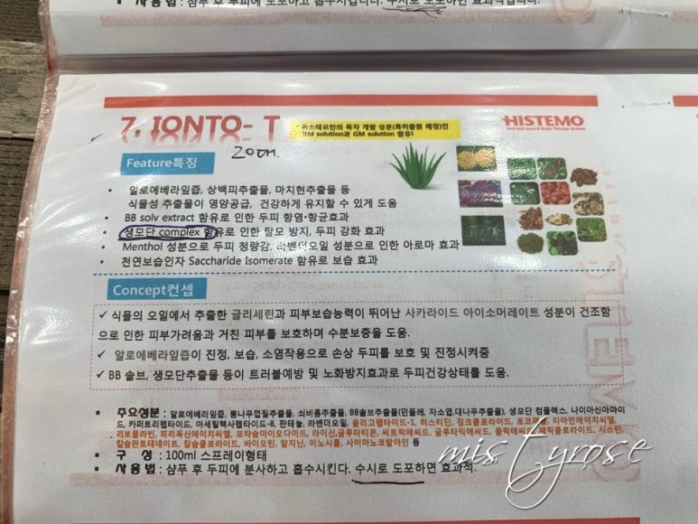 뷰티로망스 이미지