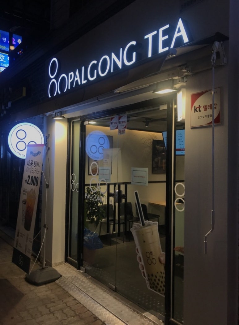 팔공티전북 이미지