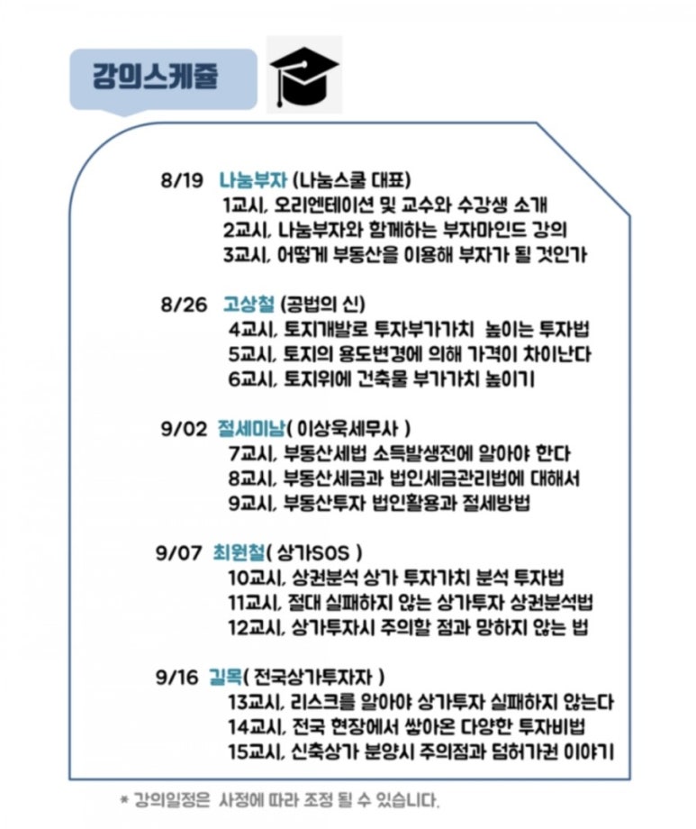 오아시스부동산학원 이미지