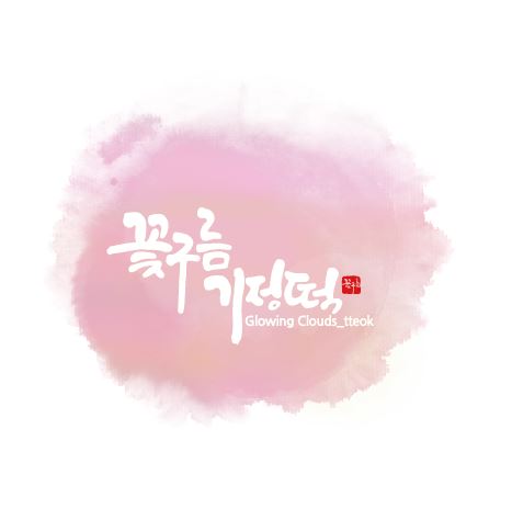 부곡떡방앗간 이미지