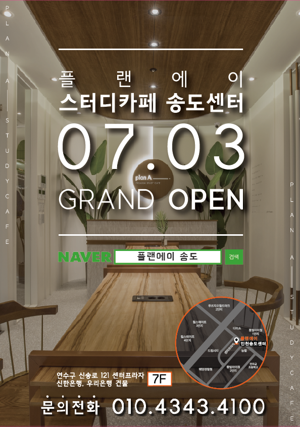 플랜에이 이미지