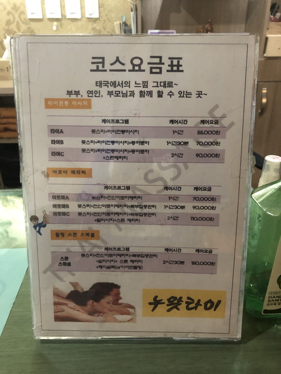 누왓타이 이미지