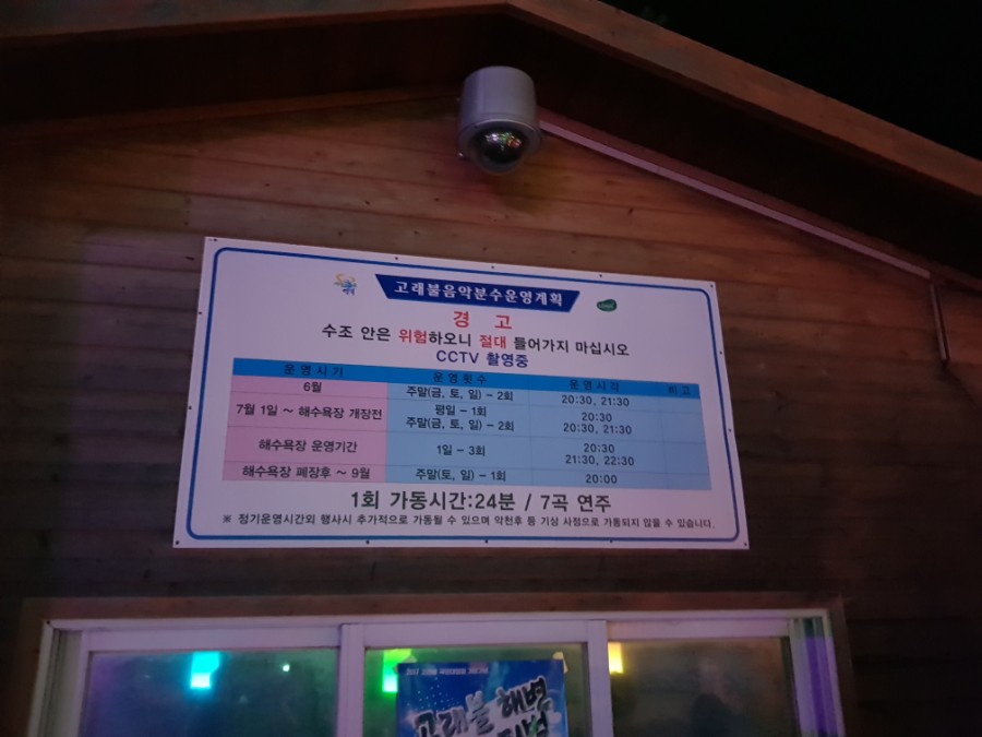 영덕 칠보산 오토캠핑장 이미지