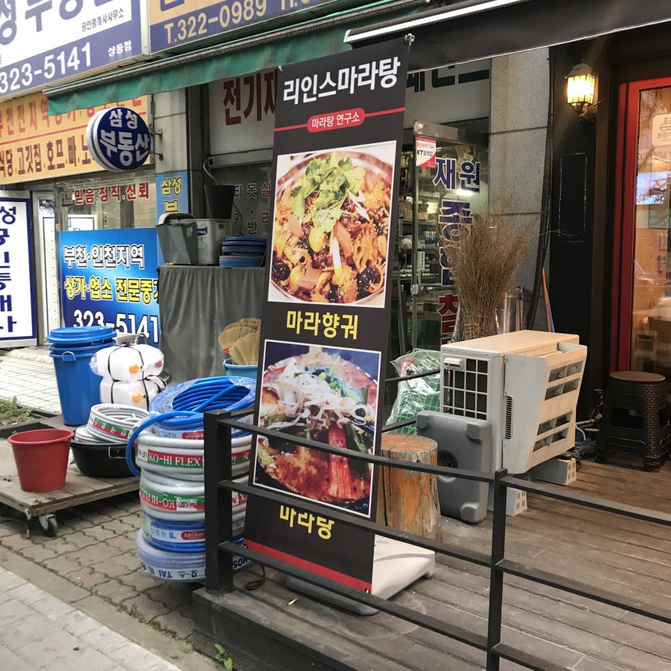 리인스마라탕 이미지