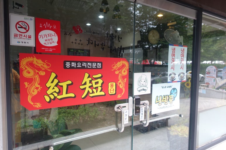 홍단중화요리 이미지