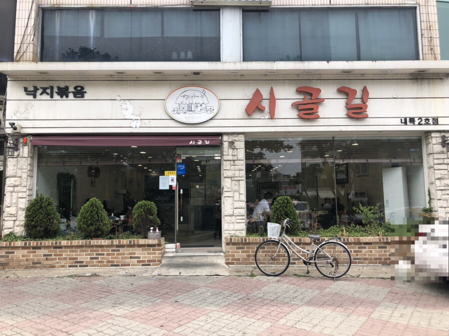 시골맛집 이미지