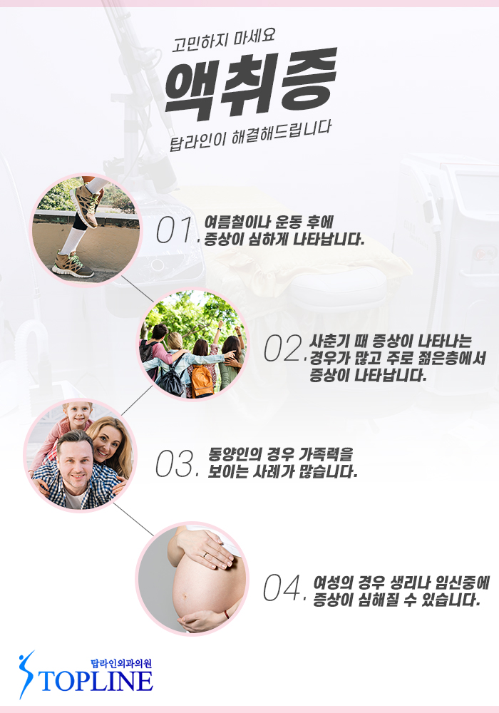탑라인외과의원 이미지