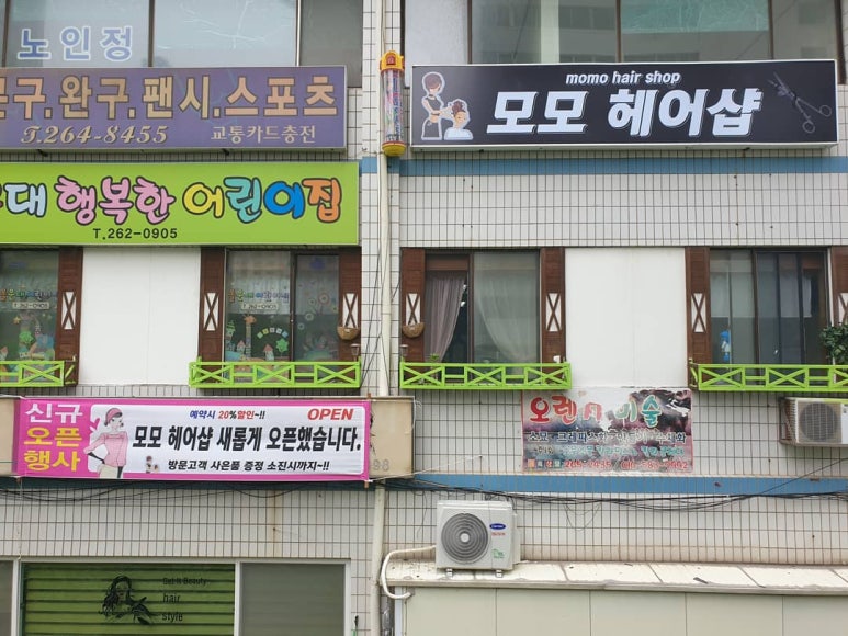 모모헤어샵 이미지