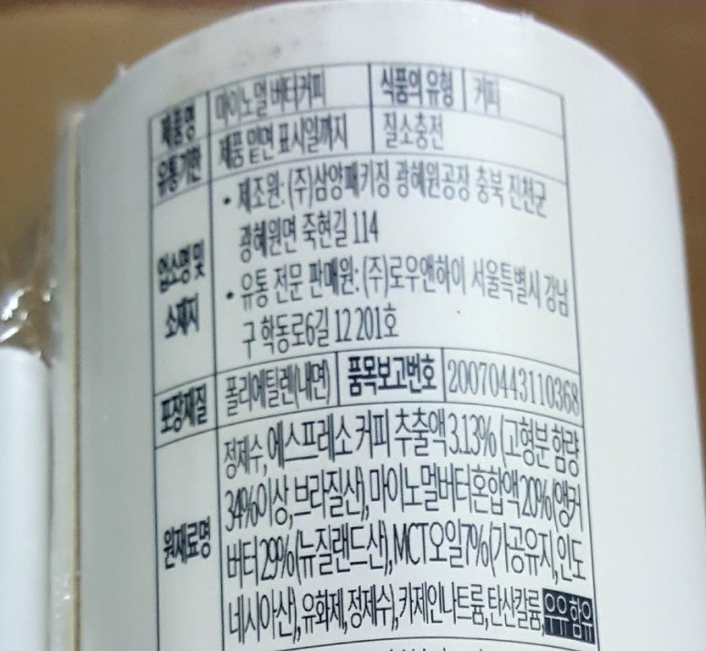 (주)삼양패키징 진천공장 이미지