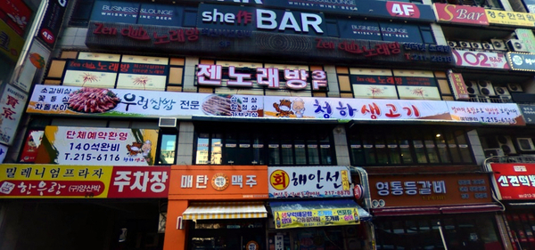 청하생고기 이미지