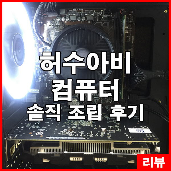 허수아비컴퓨터 이미지