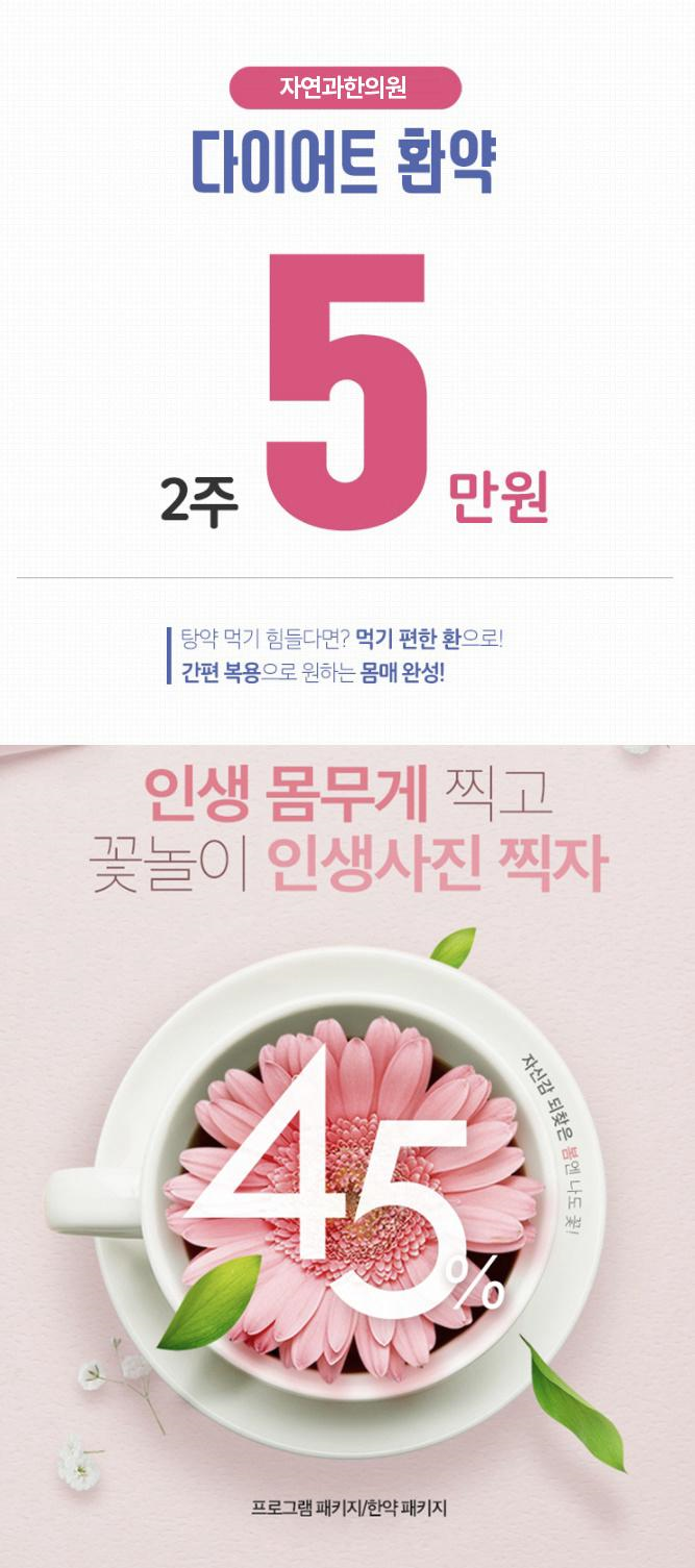 체형/비만 관리 이미지