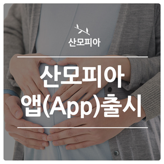 산모피아 이미지