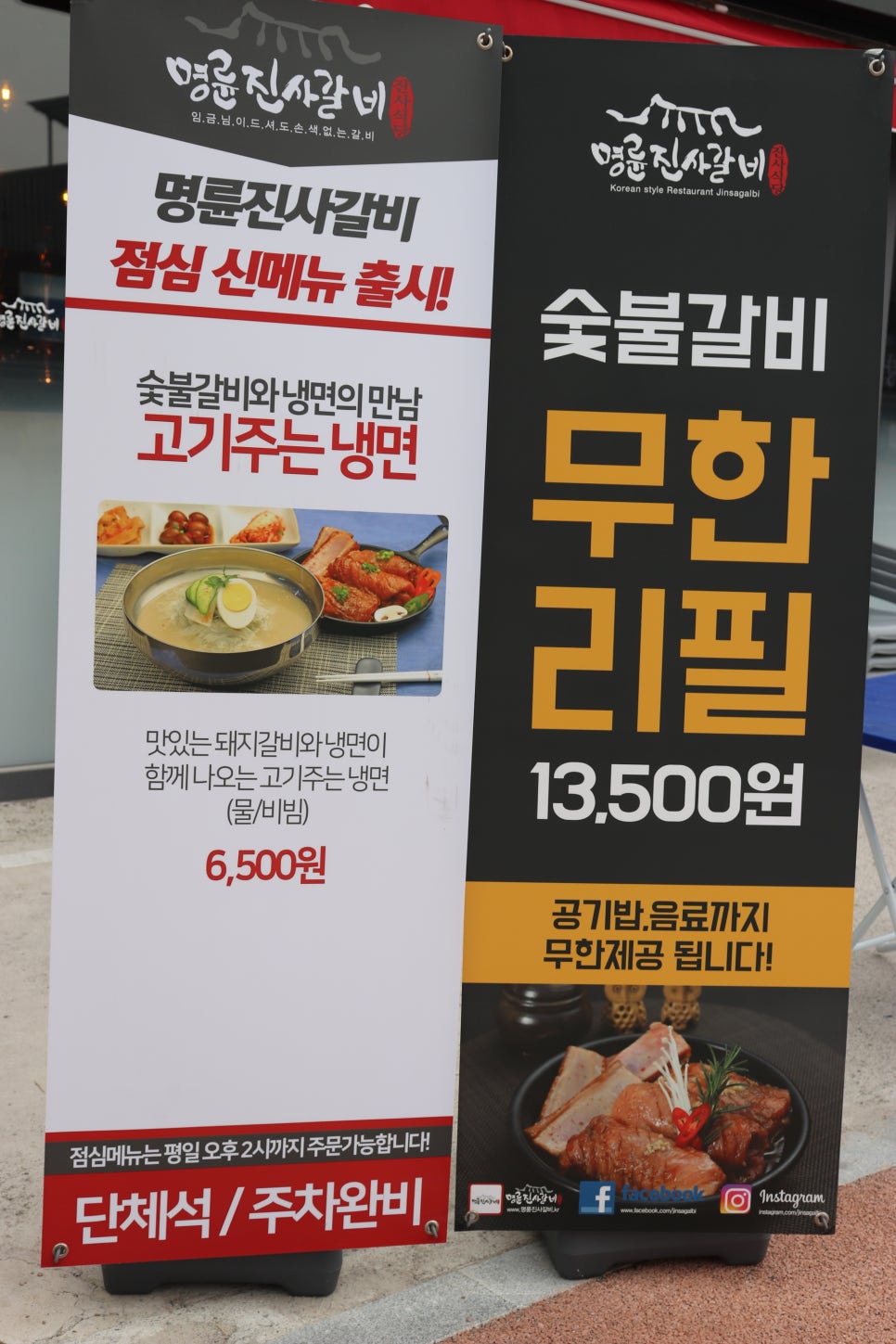 명륜진사갈비진해 이미지