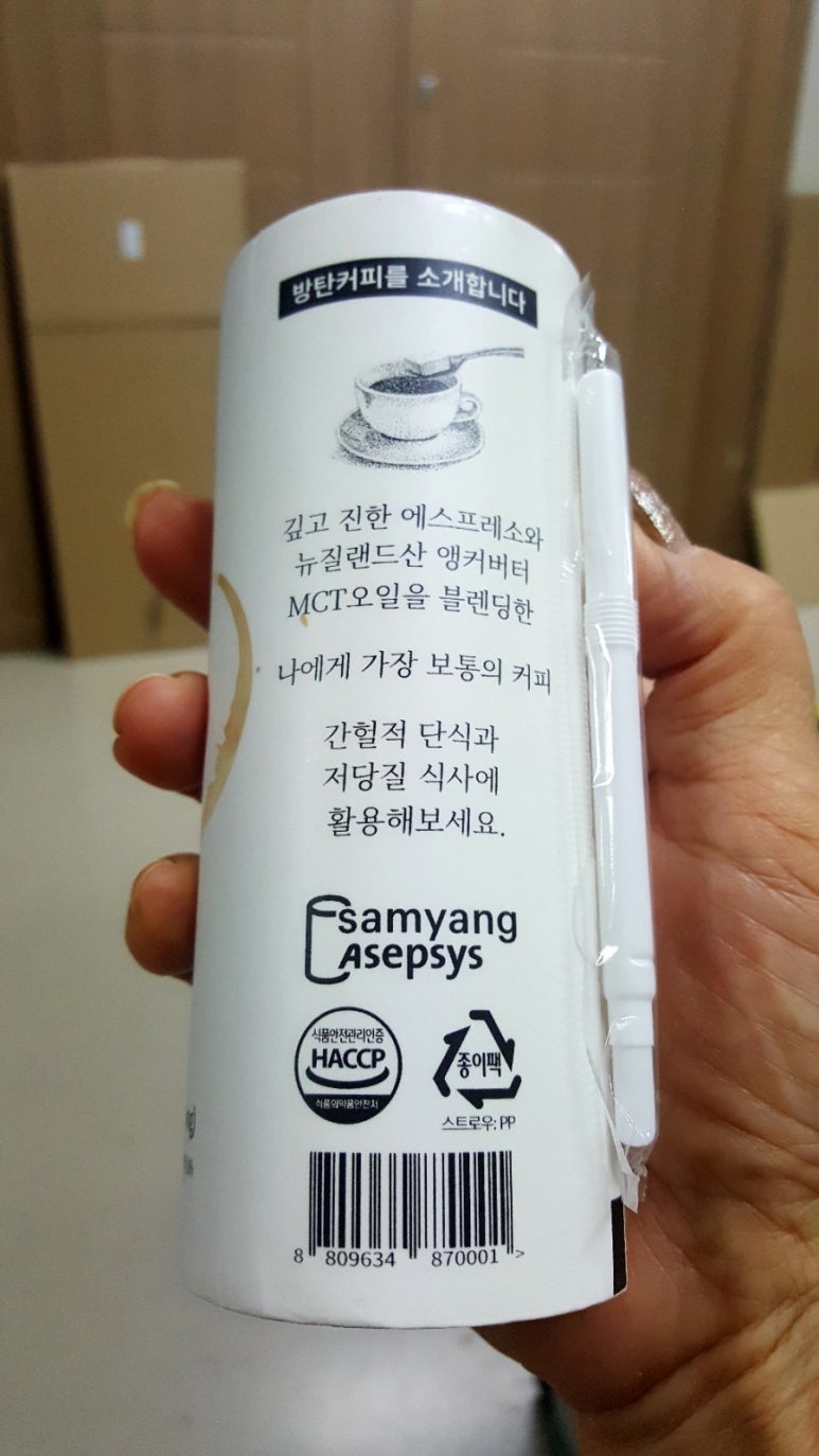 (주)삼양패키징 진천공장 이미지