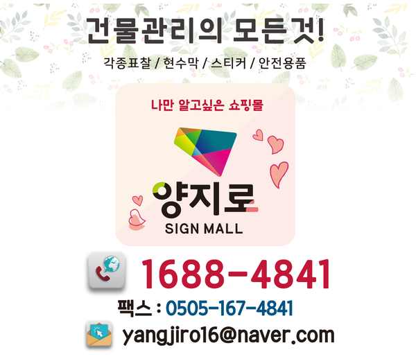 양지자동차용품 이미지