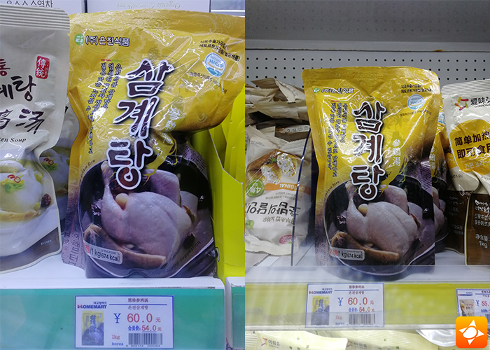 (주)은진식품 이미지