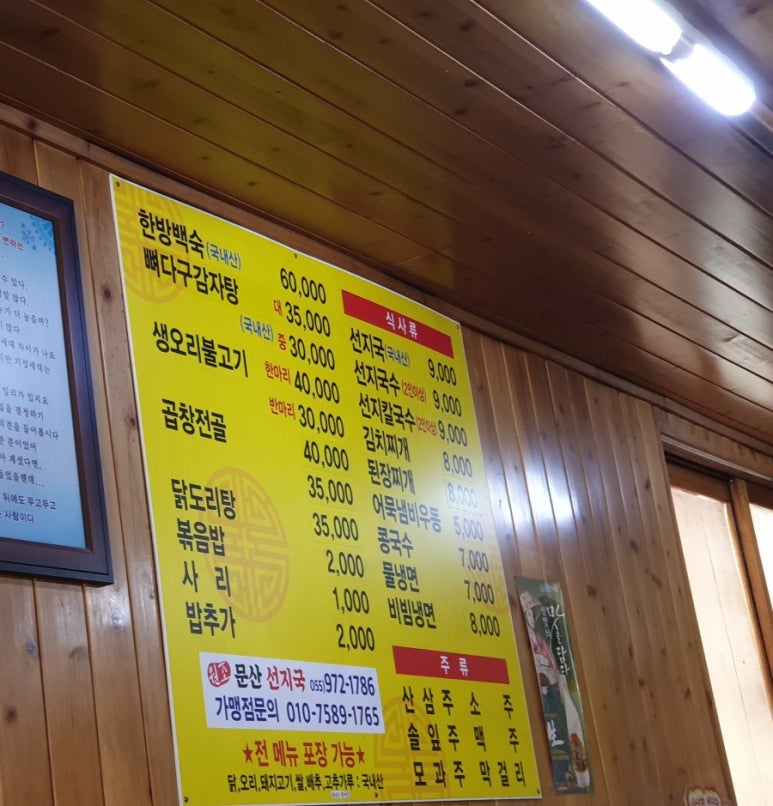 문산선지국 이미지