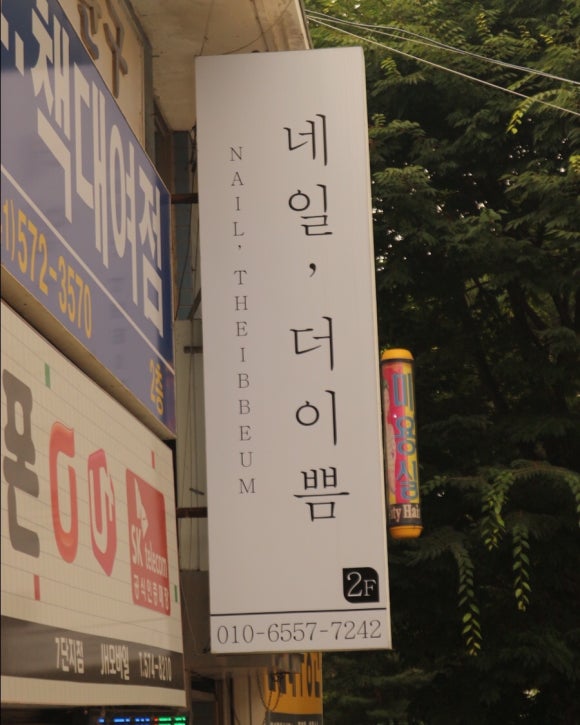 샵더이쁨 이미지
