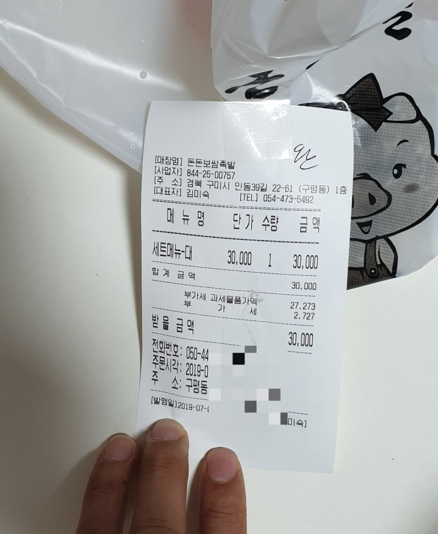 돈돈보쌈족발 이미지