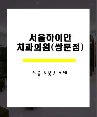 하이안의원 이미지
