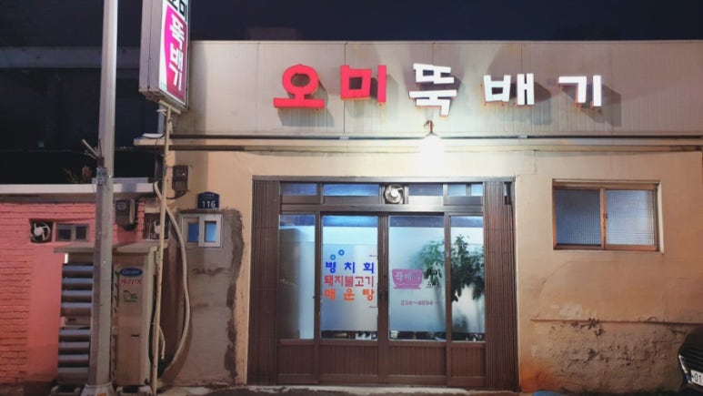 오미;투 이미지