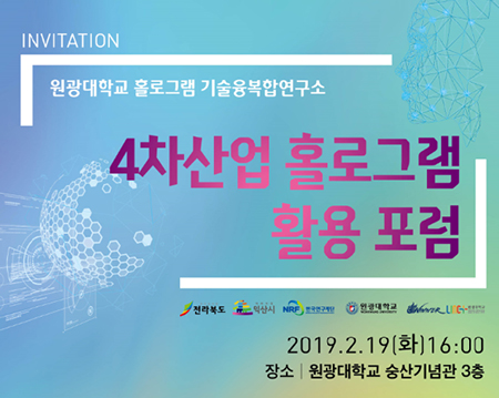 원광대학교(숭산기념관) 이미지