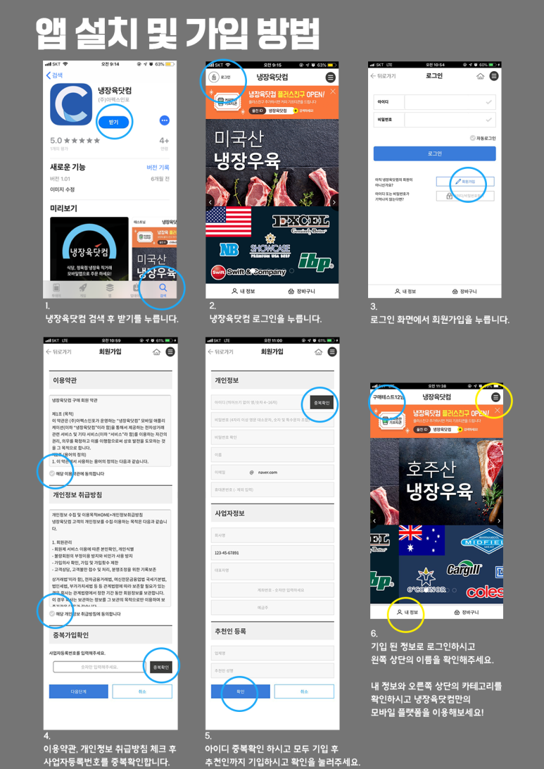 고기배달닷컴 이미지