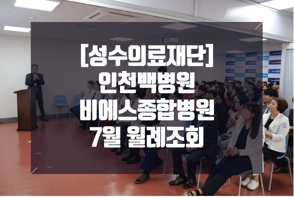 성수의료재단비에스종합병원 이미지