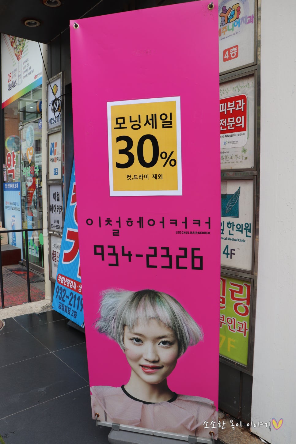 정헤어커커 이미지