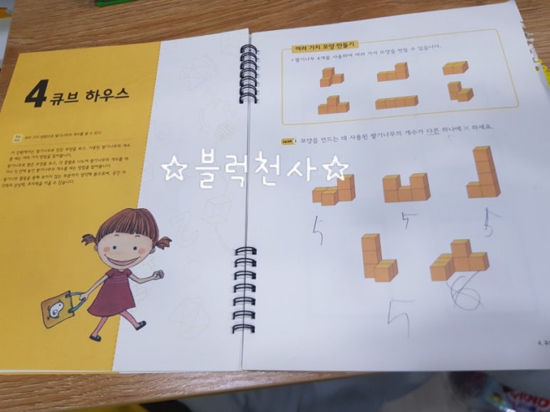 블럭아이창의놀이터 이미지