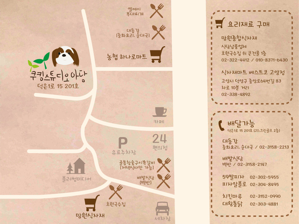 아담마트 이미지
