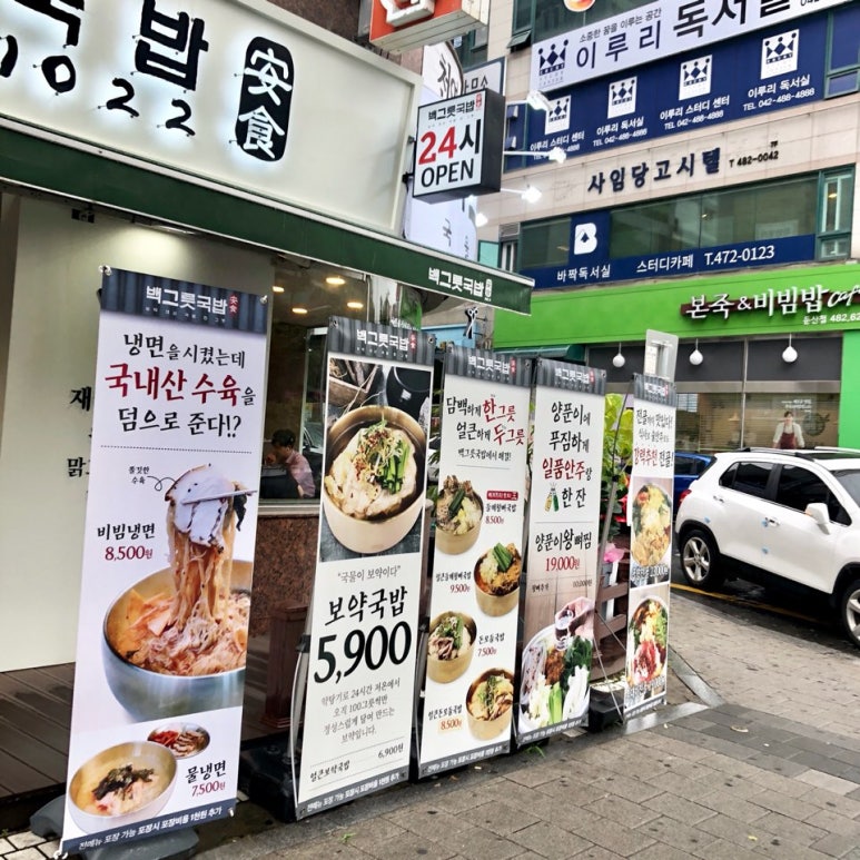 백그릇냉면 이미지