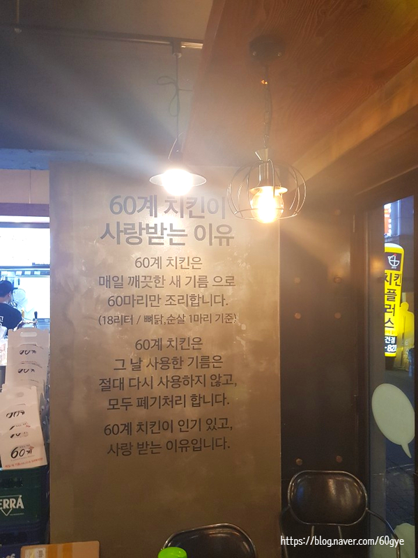 60계치킨경주 이미지
