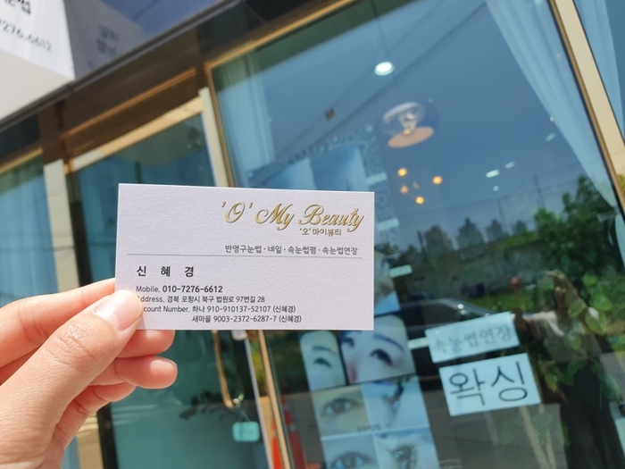 오마이뷰티 이미지