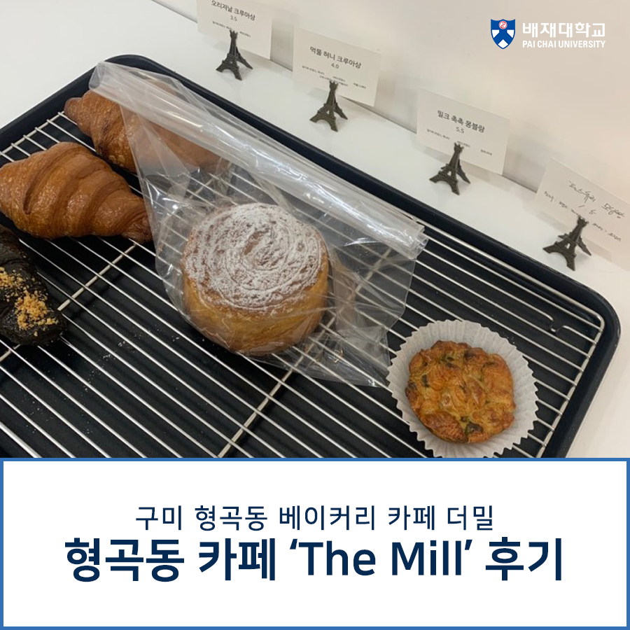 더밀(THE MILL) 이미지