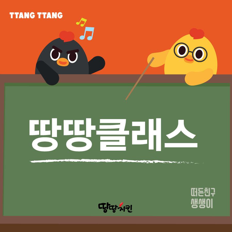 블럭땅땅 이미지