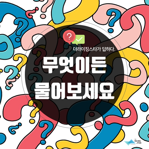 더라이징스타 이미지
