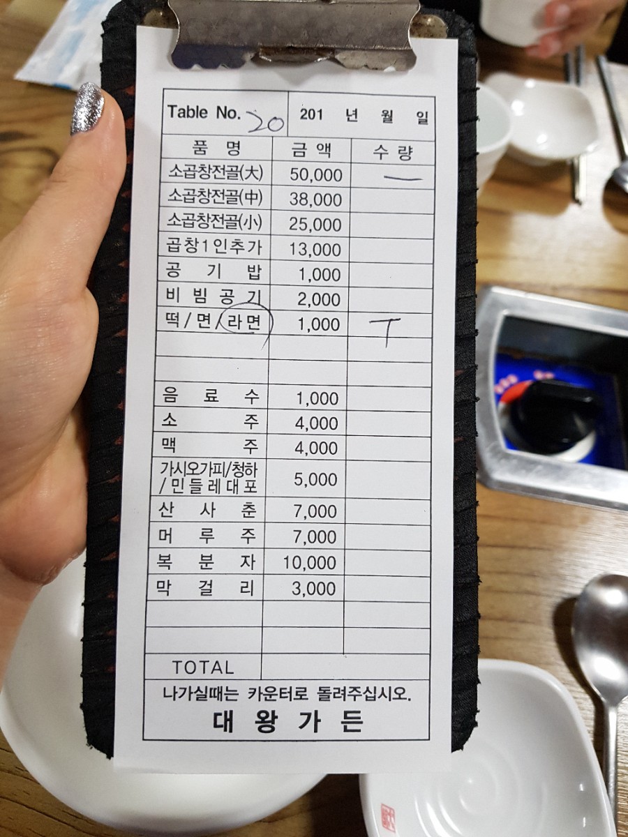 전골전문 이미지