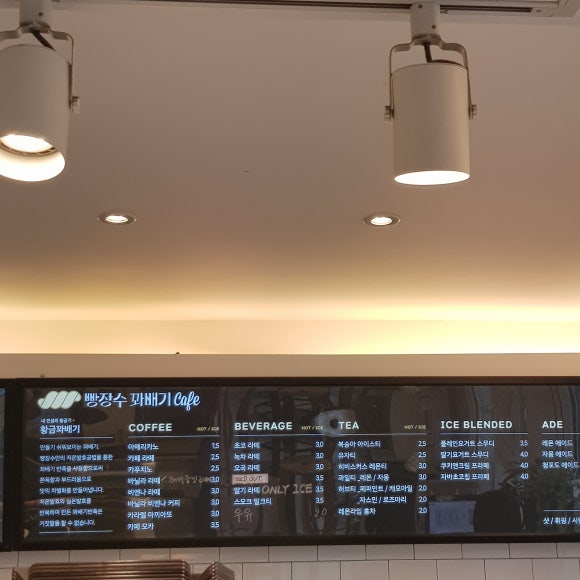 빵장수 꽈배기 이미지