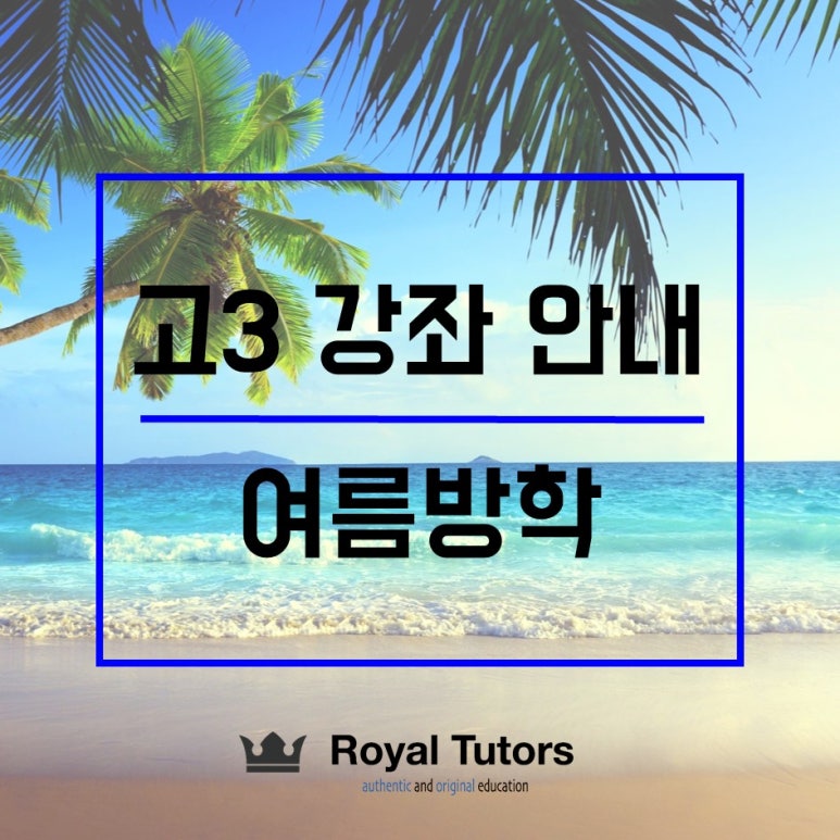 로열튜터스학원 이미지