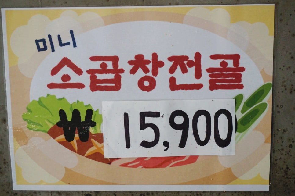 곱창상회(소사벌지부) 이미지