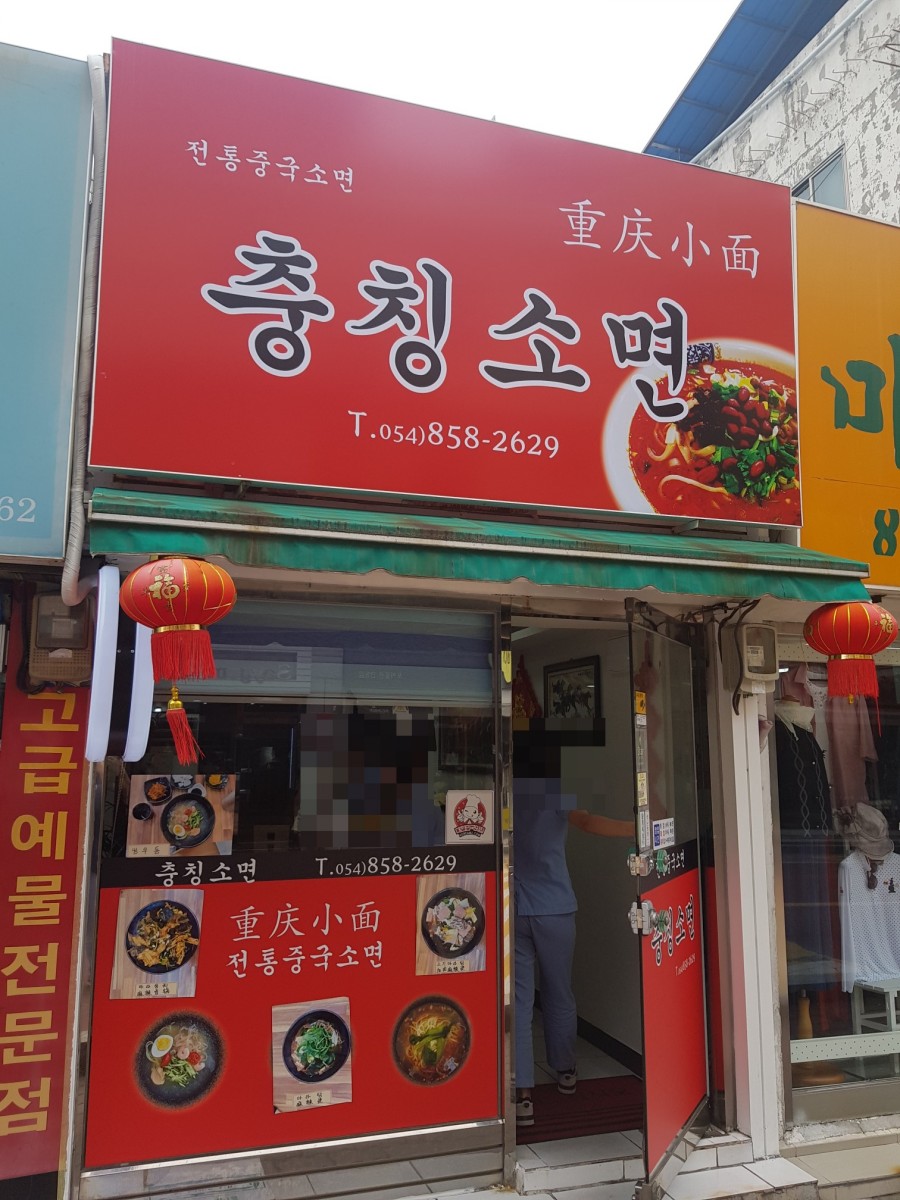 충칭마라탕 이미지