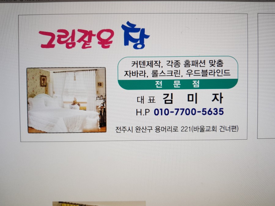 그림같은창 이미지