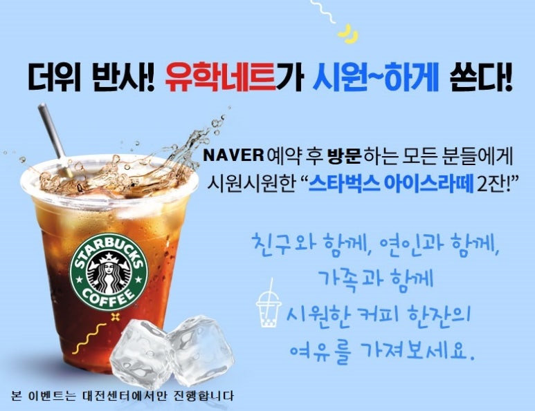 유학네트대전센터 이미지