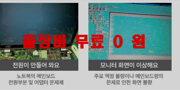 화성컴퓨터수리노트북수리 이미지