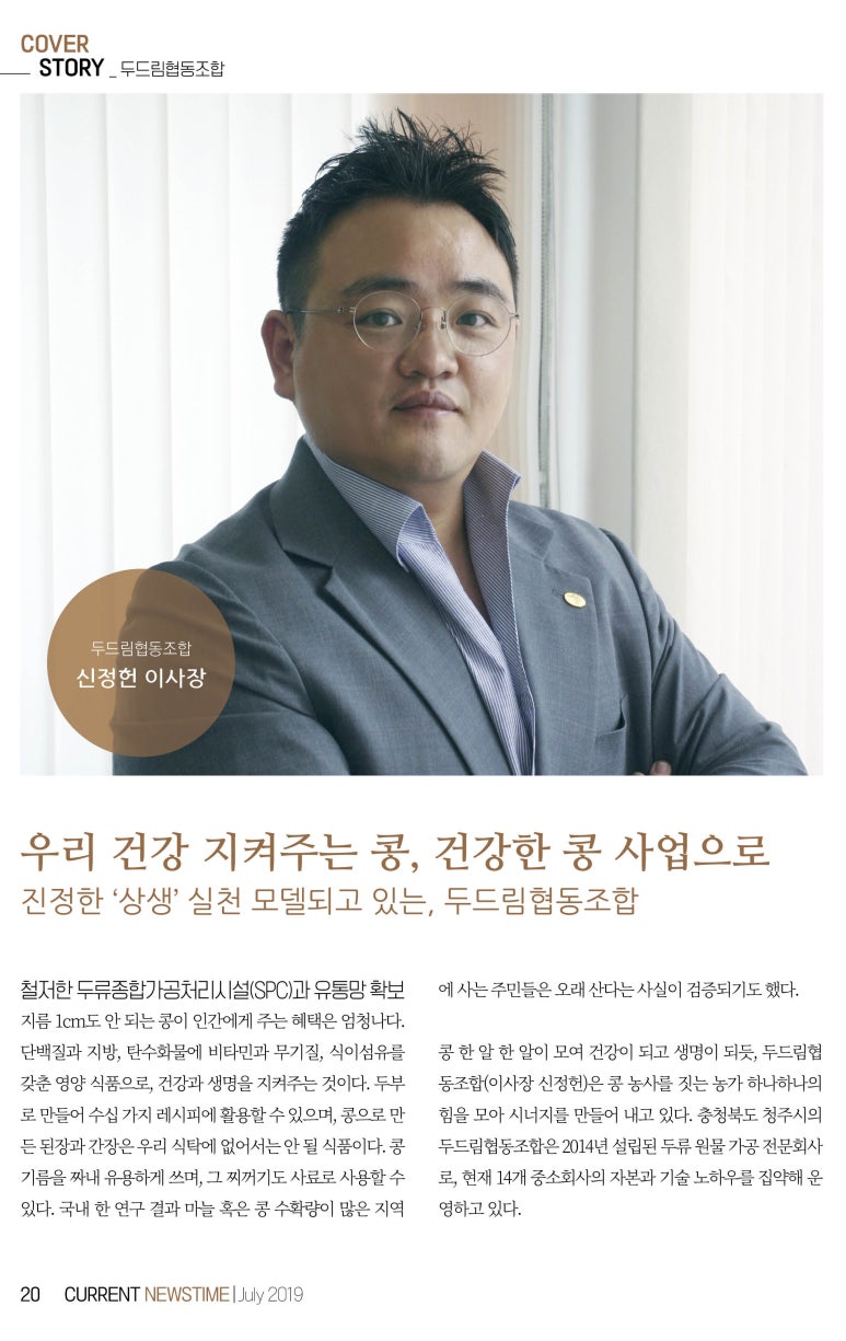 두드림협동조합 이미지