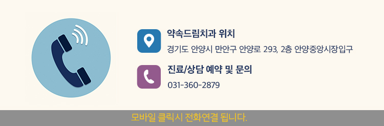 약속드림치과 이미지