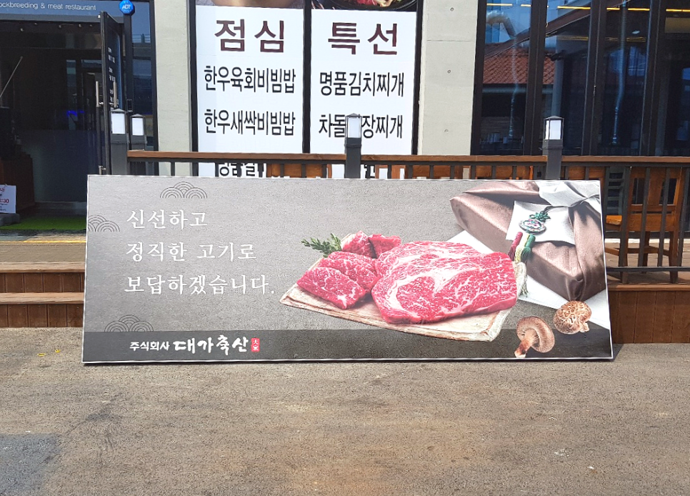 대가축산 이미지