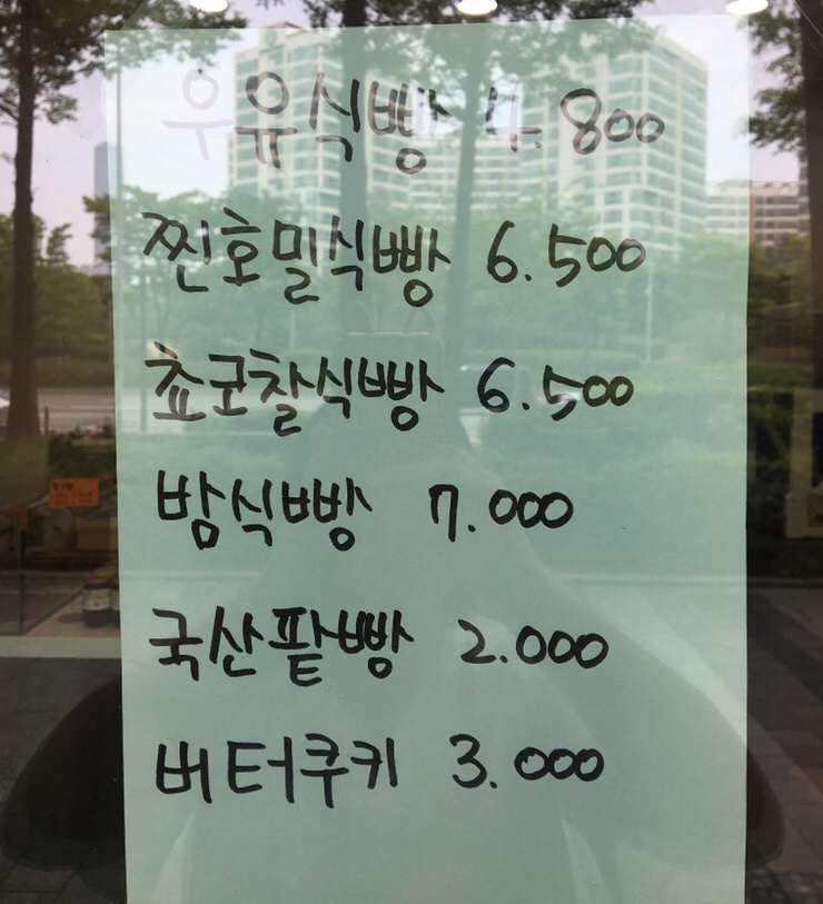 식빵가게 엘린 이미지